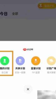 周四隔离日记打卡设置指南