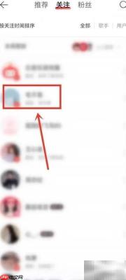 网易云音乐乐迷团加入指南