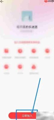 网易云音乐乐迷团加入指南