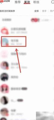 网易云音乐乐迷团加入指南