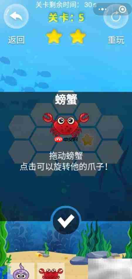 微客pro134关满星攻略