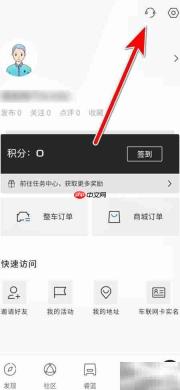 睿蓝汽车在线客服联系方式