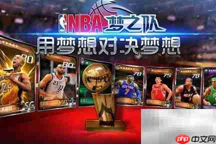 NBA梦之队邀请码领取方法