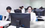 挂职、编制、见习实习解析