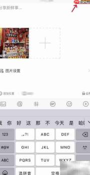 微博发布LIVE动态照片教程