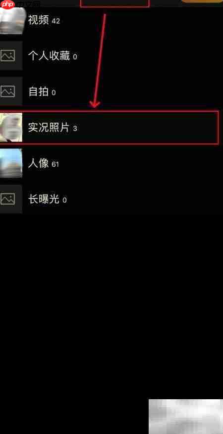 微博发布LIVE动态照片教程