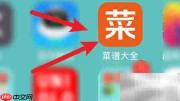 菜谱大全登录方法指南