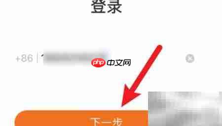 菜谱大全登录方法指南