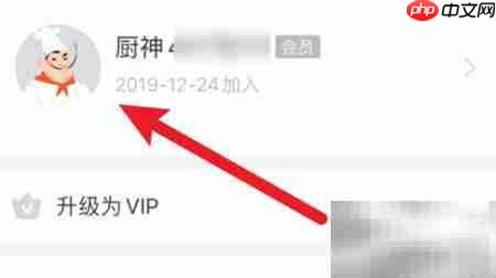 菜谱大全登录方法指南