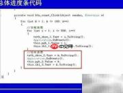 C WinForm双进度条实现