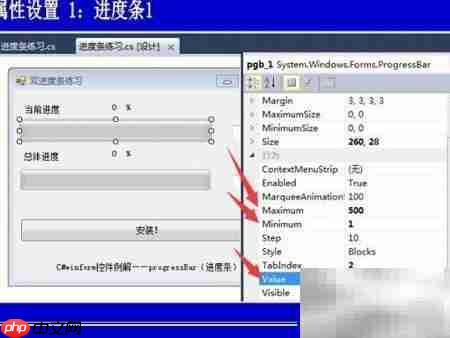 C WinForm双进度条实现