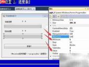 C WinForm双进度条实现