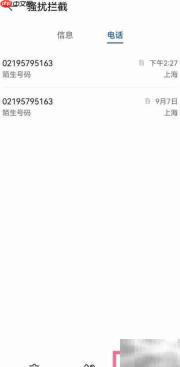 华为手机短信拦截设置方法