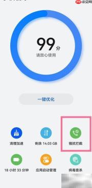 华为手机短信拦截设置方法