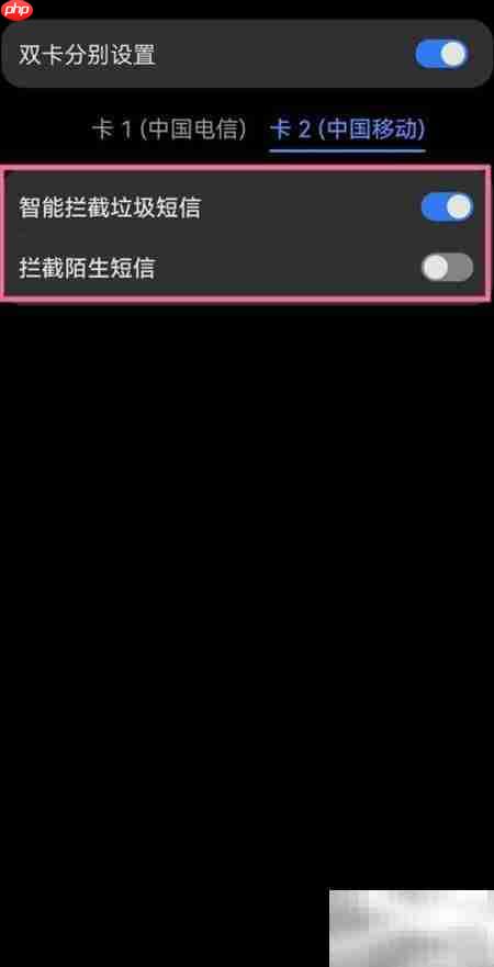 华为手机短信拦截设置方法