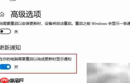 Win10开启更新通知方法