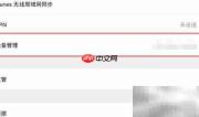 iPhone8信任企业级开发者设置