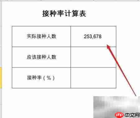 接种率如何计算