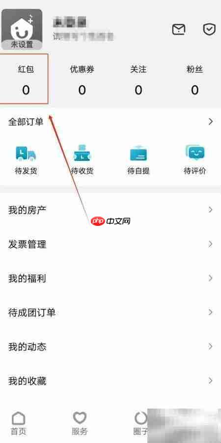 康云优家红包查看指南