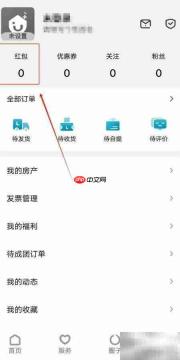 康云优家红包查看指南