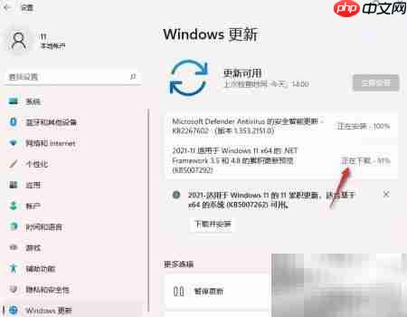 Windows11系统更新方法