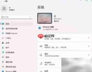 Windows11系统更新方法