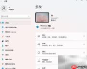 Windows11系统更新方法