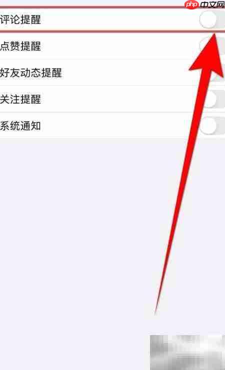 孕妇食谱评论提醒关闭方法
