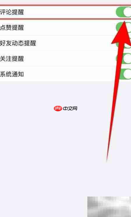 孕妇食谱评论提醒关闭方法
