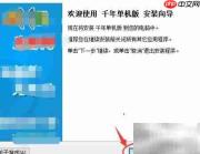 千年单机安装全攻略