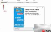 千年单机安装全攻略