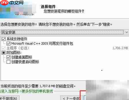 千年单机安装全攻略