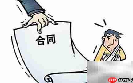 无固定期限劳动合同订立条件