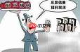 无固定期限劳动合同订立条件