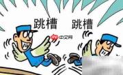 无固定期限劳动合同订立条件