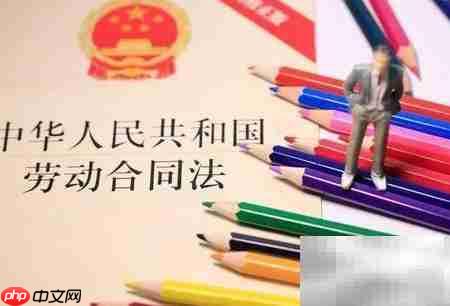 无固定期限劳动合同订立条件