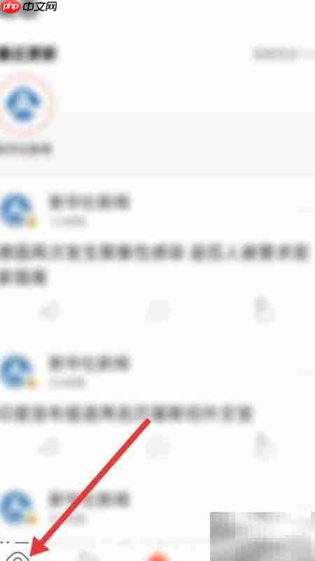看点快报字体大小设置方法