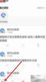 看点快报字体大小设置方法