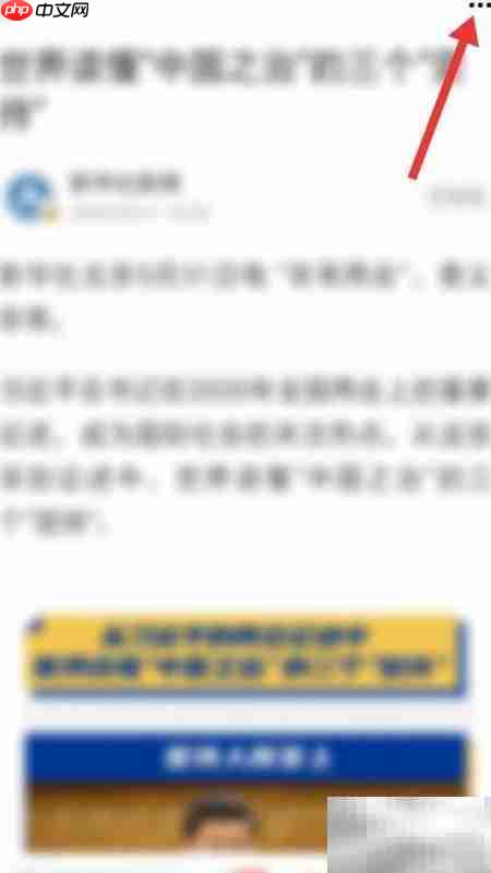 看点快报字体大小设置方法