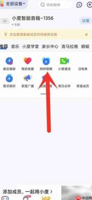 小度音箱闹钟设置教程