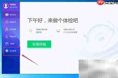 电脑下载剪大师方法指南