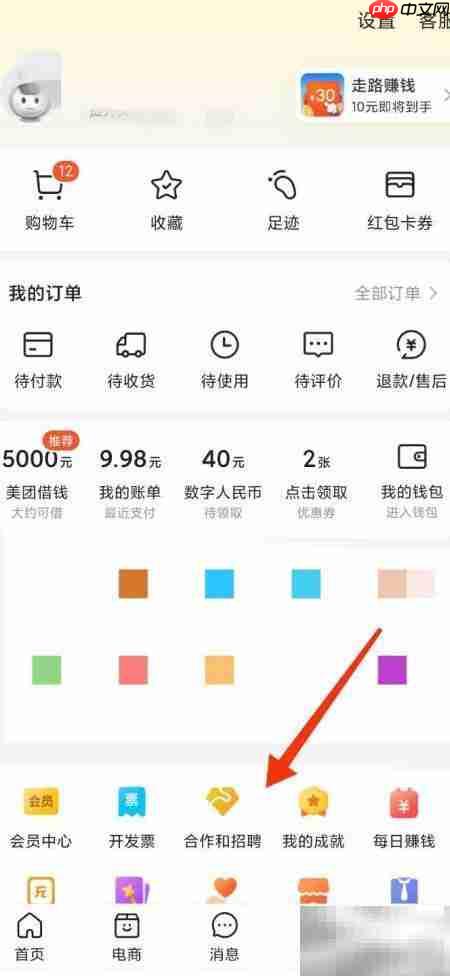 校园外卖平台搭建指南