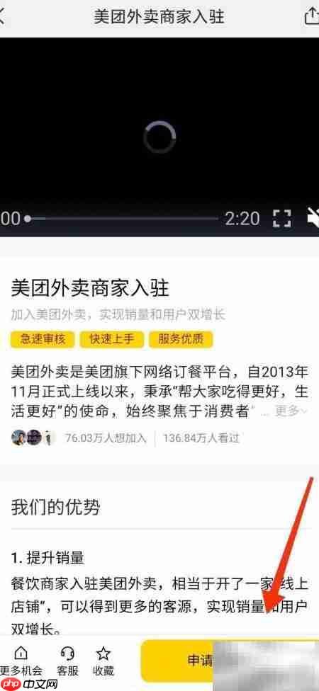 校园外卖平台搭建指南