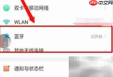蓝牙传软件到手机方法