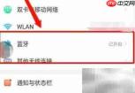 蓝牙传软件到手机方法