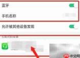 蓝牙传软件到手机方法