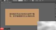 3388巧变24的神奇算法