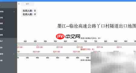 隧道人员考勤软件操作指南
