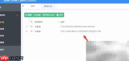 隧道人员考勤软件操作指南