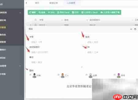 隧道人员考勤软件操作指南